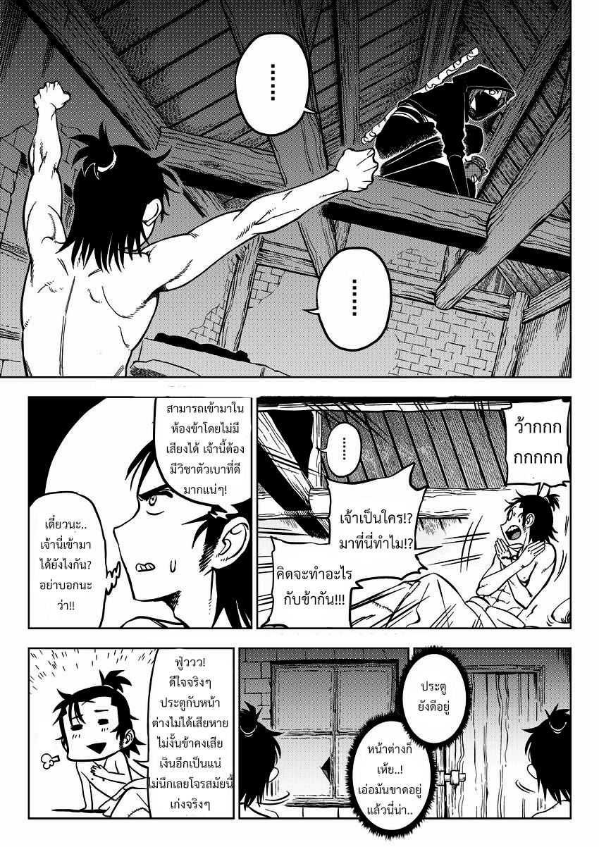 อ่านการ์ตูน Violent Path Martial Arts School 1 ภาพที่ 4