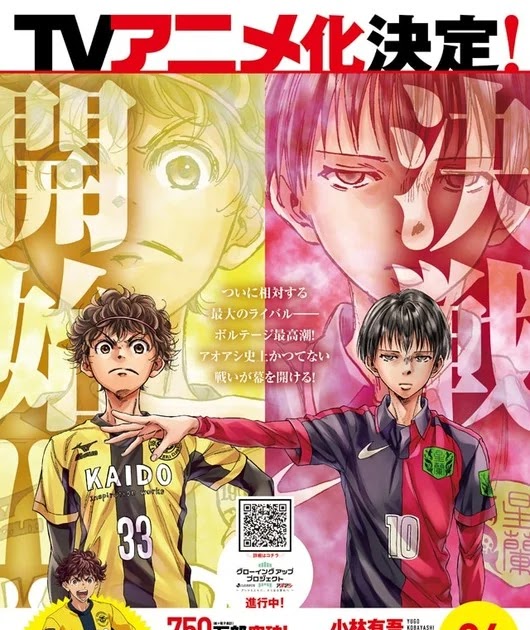 [ANIME] Ao Ashi Manga Gets TV Anime Adaptation in Spring 2022