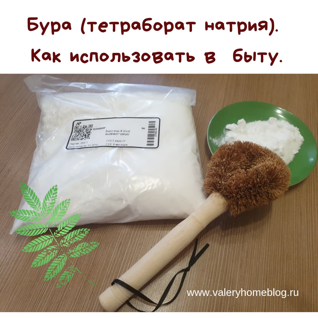 натрия тетрабората (буры) в глицерине р-р 20 % 30г. натрия тетраборат в глицерине. натрия тетраборат буры р-р в глицерине 20 %. натрия тетраборат йодные технологии. натрия тетраборат йодные технологии.