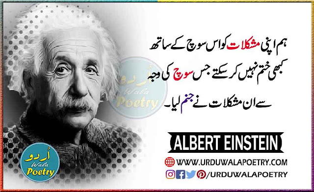 Albert Einstein Quotes Imagination, Albert Einstein Quotes On Education, Albert Einstein Quotes Education