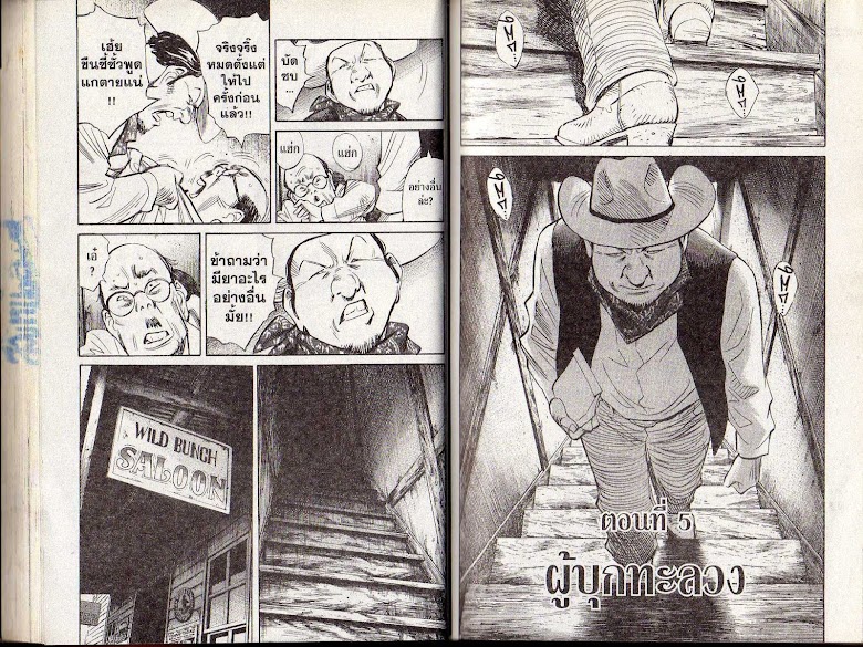 20th Century Boys - หน้า 38