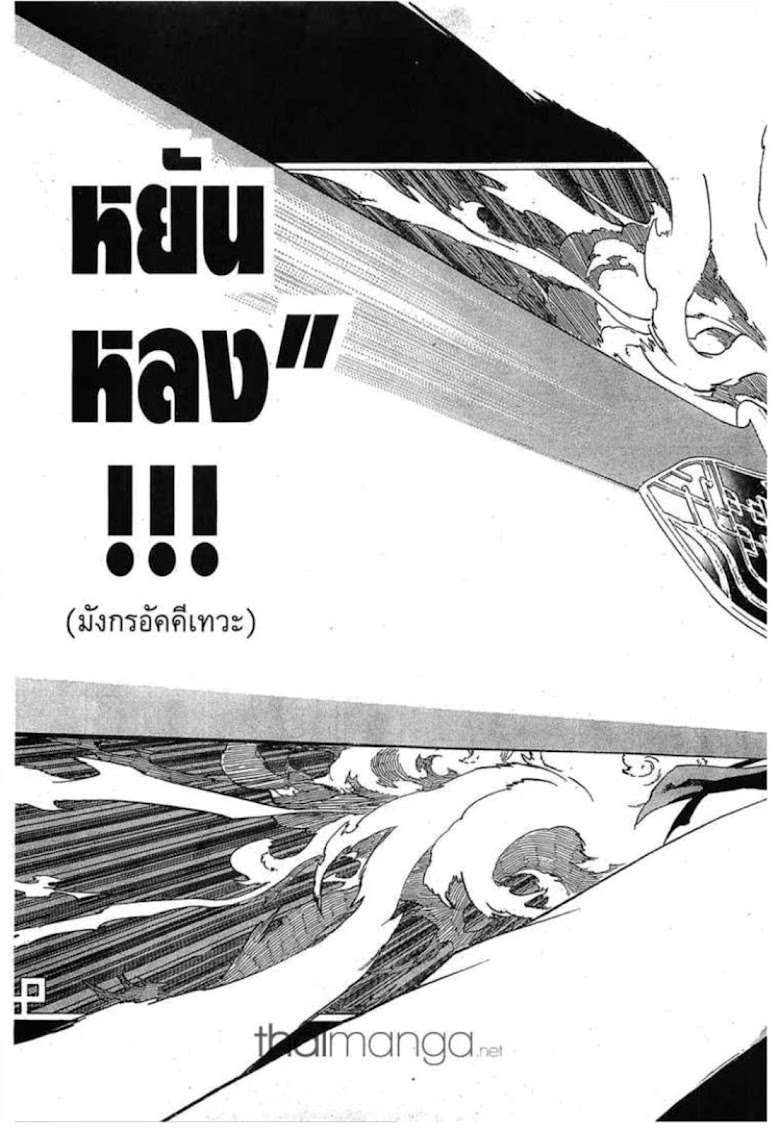 Akaboshi: Ibun Suikoden - หน้า 54