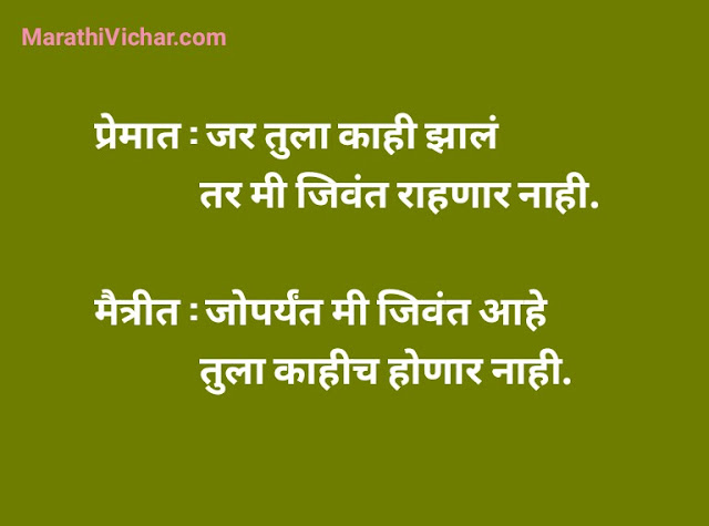 funny friendship status in marathi funny friendship status in marathi