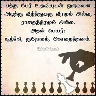 Tamil killed quote