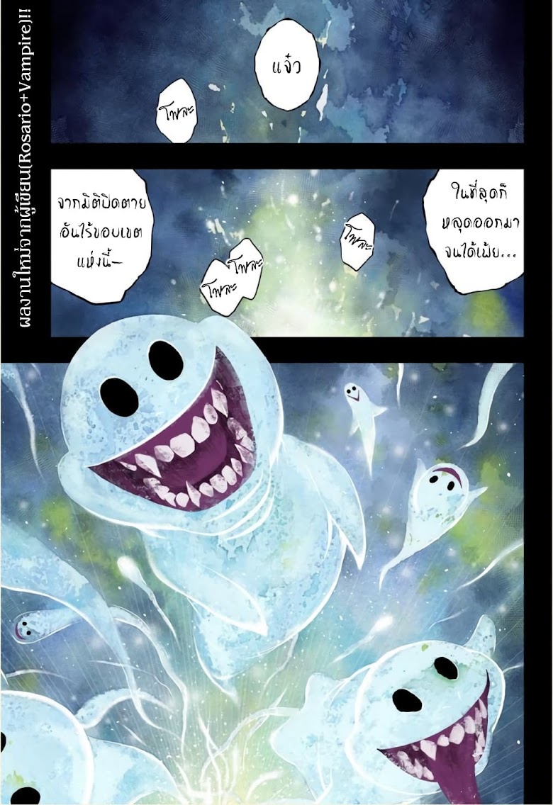 Ghost Girl - หน้า 1