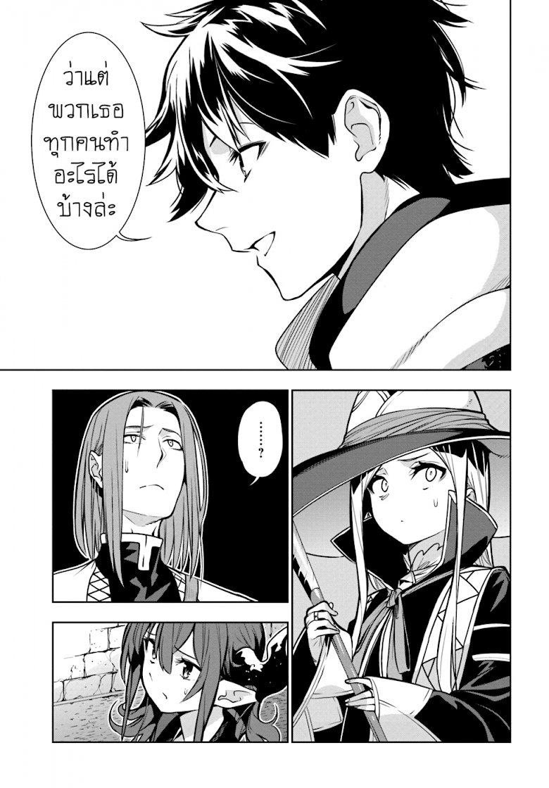 Ningen Fushin no Boukenshatachi ga Sekai o Sukuu Youdesu - หน้า 9