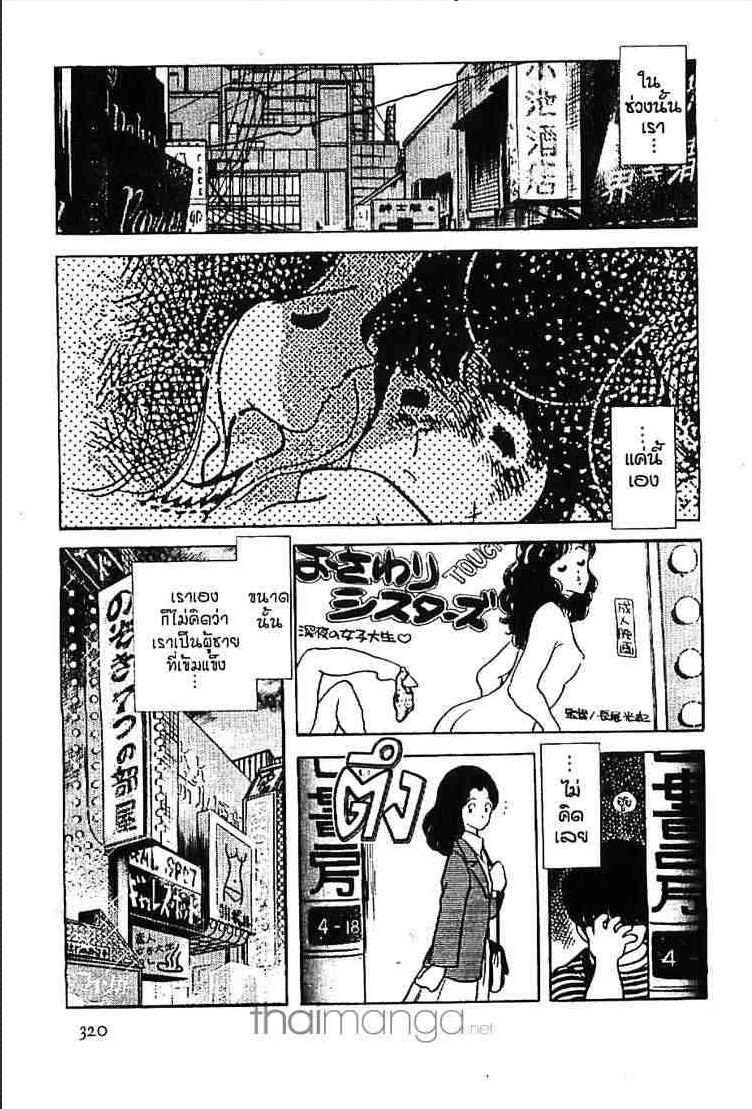 Miyuki - หน้า 10