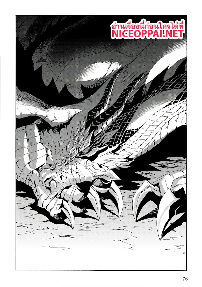 Tsuyokute New Saga  - หน้า 8