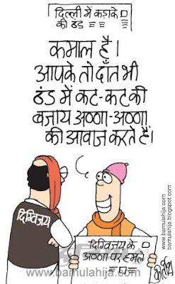 anna hazare cartoon, digvijay singh cartoon, jan lokpal bill cartoon, India against corruption, corruption cartoon, corruption in india, Current Affairs, indian political cartoon