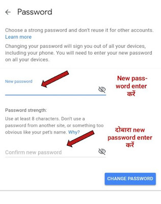 gmail password change karne ka tarika