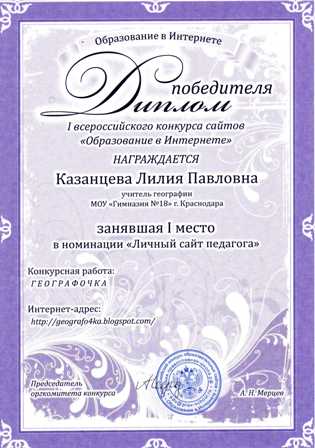 интернет портал конкурсы