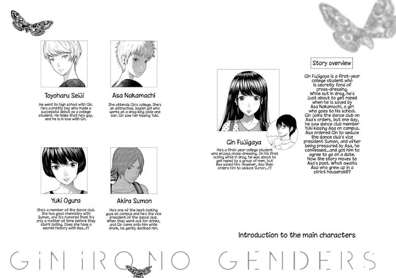 Giniro no Genders - หน้า 3