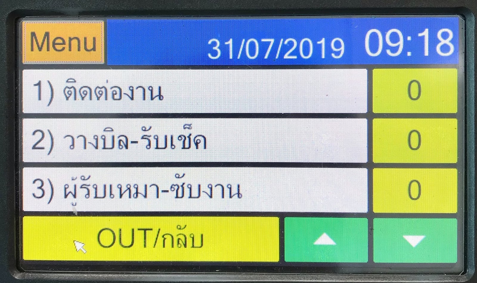 SITTHICHAI KHUNI-ART: ขั้นตอนการดึงข้อมูลเครื่อง BitVisitor ผ่าน Flash ...