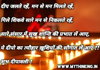 Diwali quotes in hindi