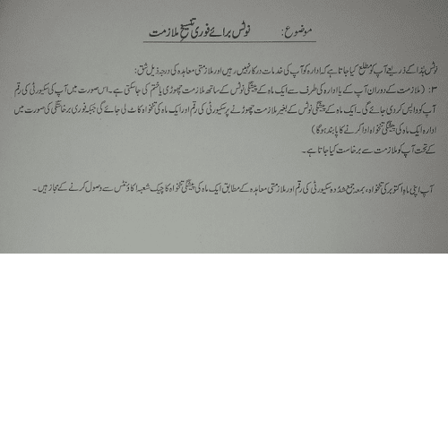 Business Letter Format In Urdu Birthday Letter