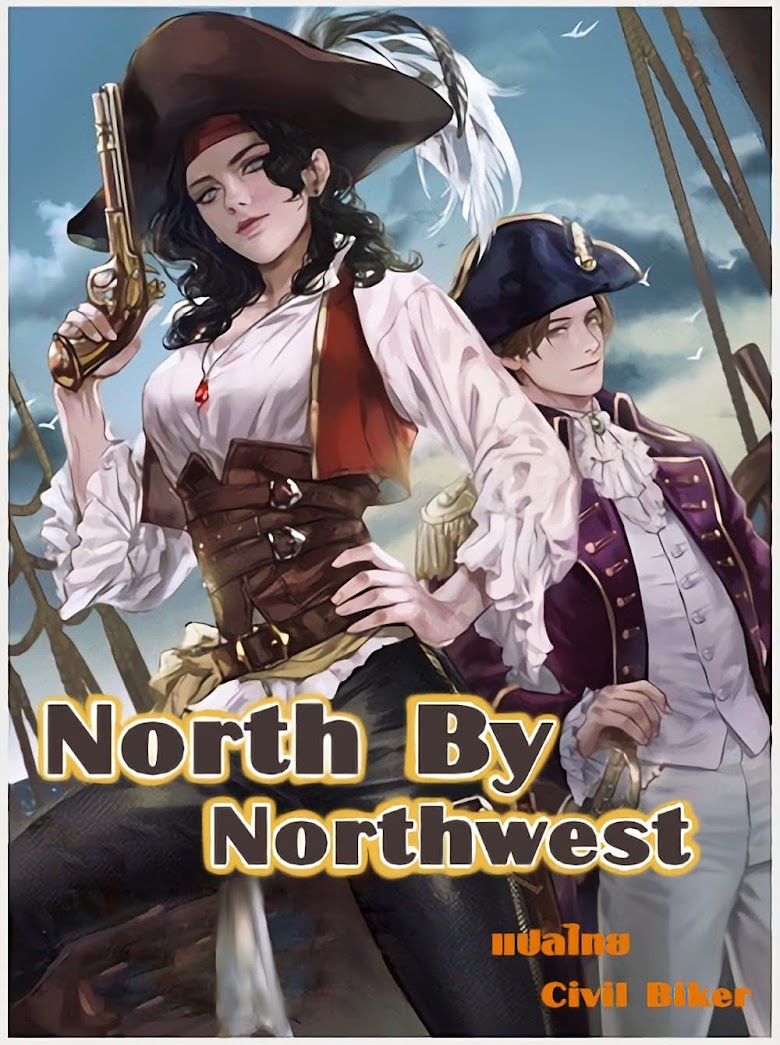 North by Northwest - หน้า 2