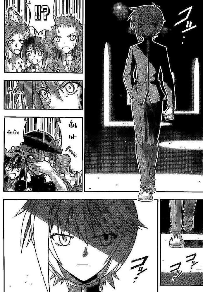 Negima! Magister Negi Magi - หน้า 38