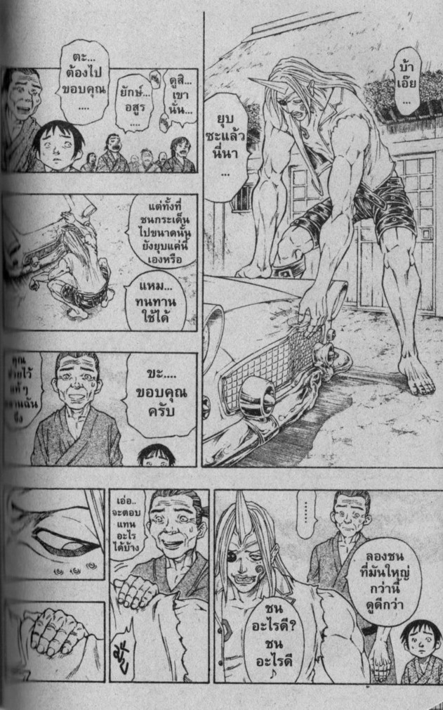 Kaze ga Gotoku - หน้า 65