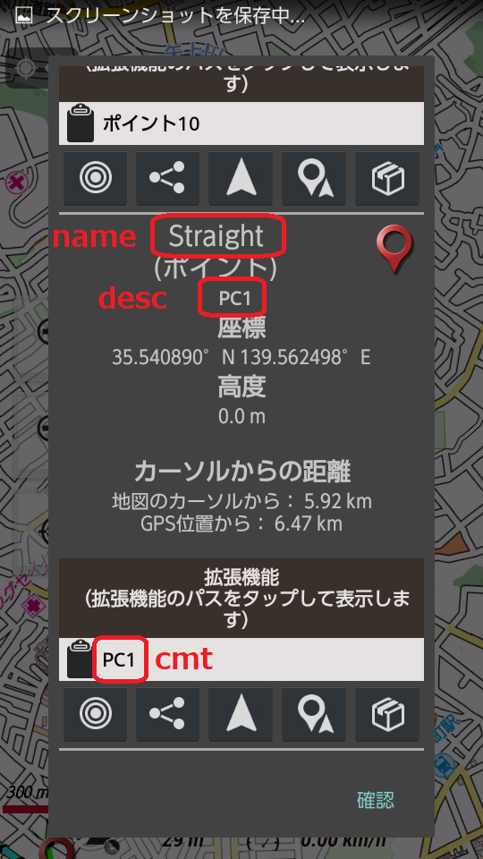 Ride with GPSで作成したルートのgpxファイルとOruxMapsの関係