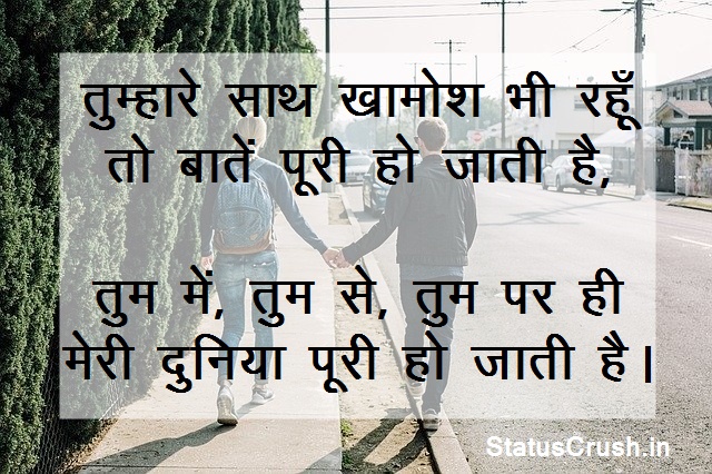 Love Status in Hindi for Girlfriend