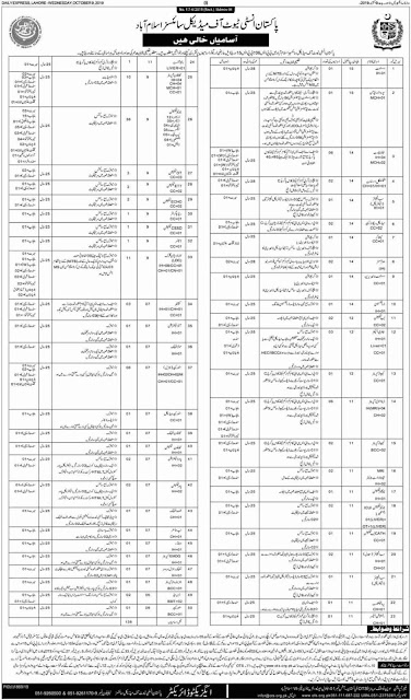 PIMS Islamabad Jobs 2019 OTS Application Form Download-ots.org.pk https://jobspk.xyz/2019/10/pims-islamabad-jobs-2019-ots-application-form-download-ots-org-pk.html