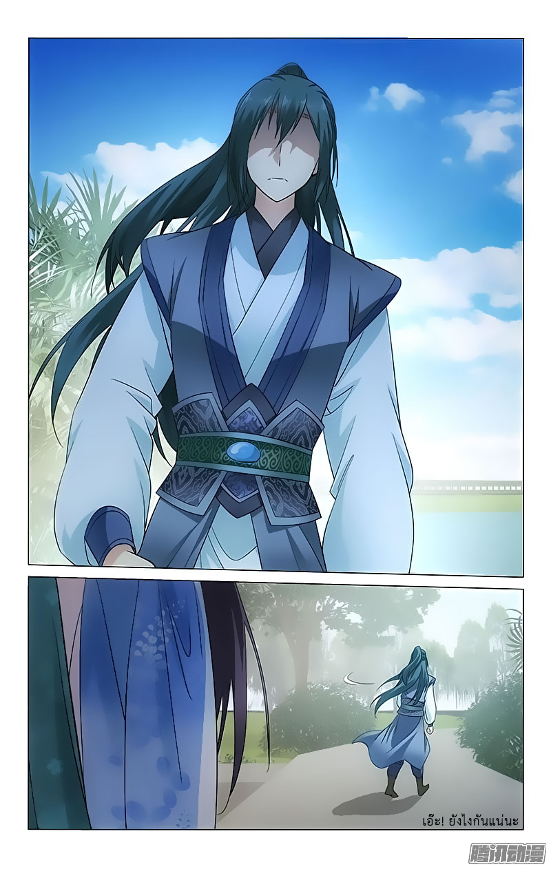 อ่านการ์ตูน Prince Don’t do this 74 ภาพที่ 6