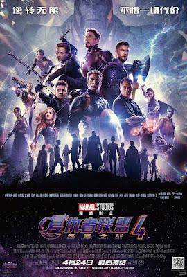 Avengers Endgame Movie Poster 36