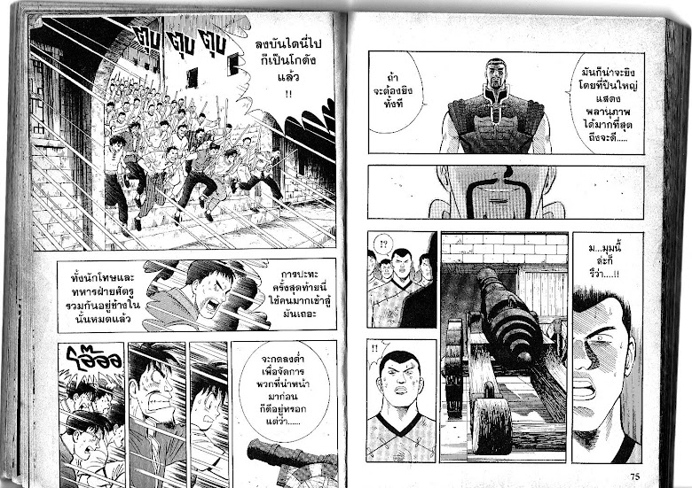 Shin Tekken Chinmi - หน้า 38