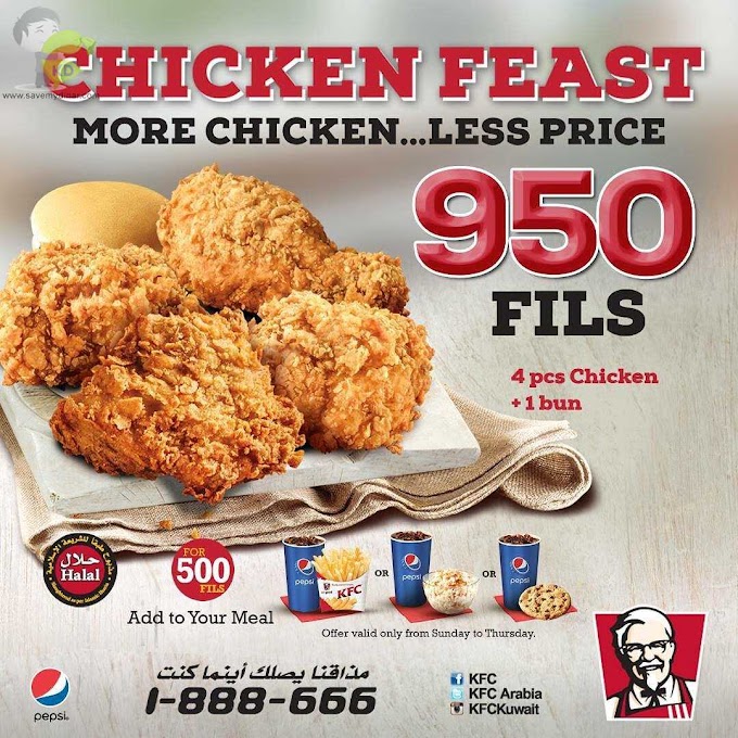 KFC Kuwait - More Chicken … Less Price