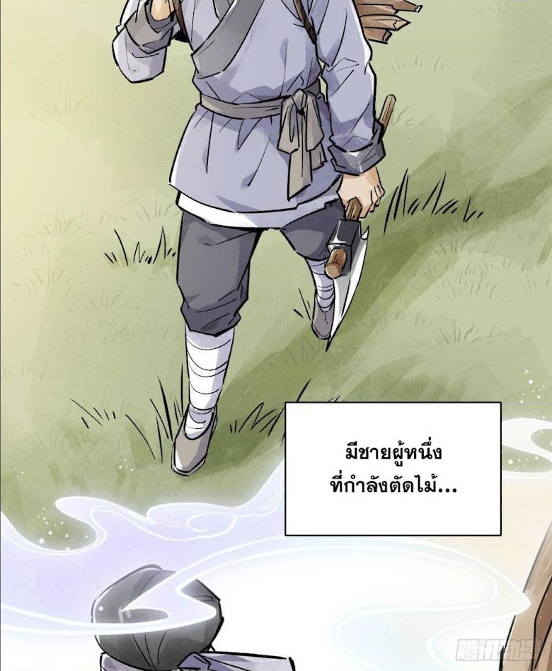 LanKeQiYuan - หน้า 87