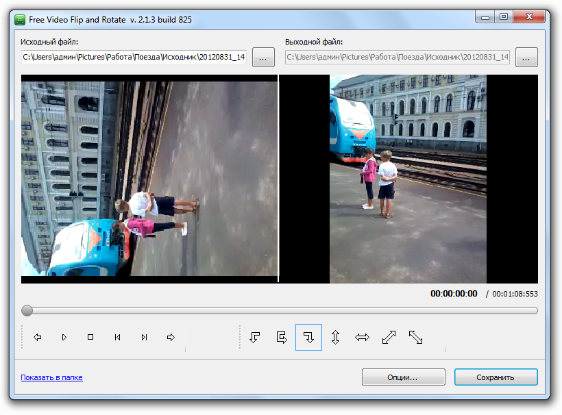Видео в мп. Программа поворота видео. Программа для разворота видео. Приложение поворот видео. Как повернуть видео.