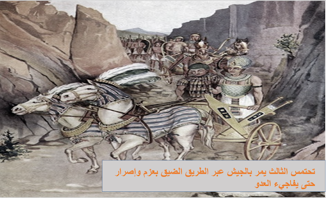 تحتمس الثالث : اعظم قائد عسكري في تاريخ مصر القديمة