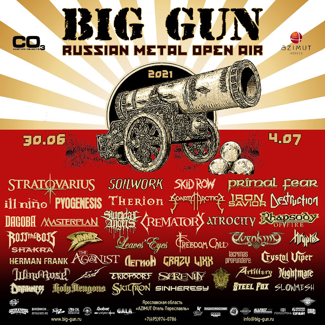 Фестиваль Big Gun