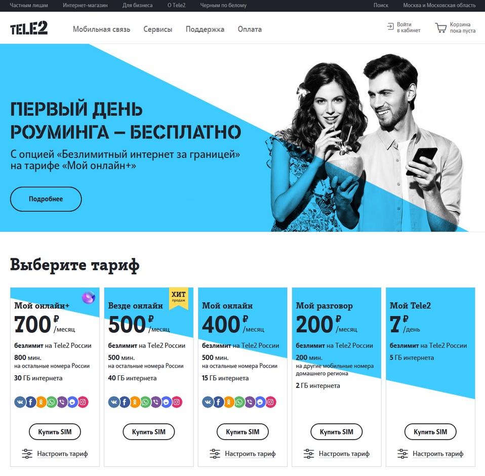 Tele2 Mobile Pay
