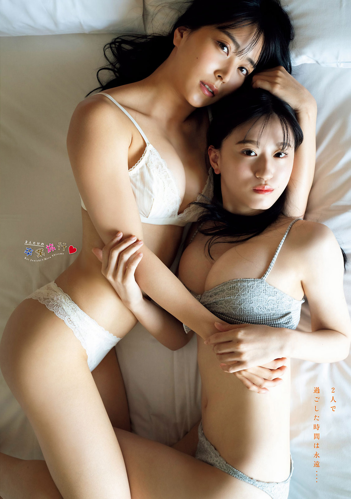 Miru Shiroma 白間美瑠, Rei Jonishi 上西怜, Young Magazine 2021 No.27 (ヤングマガジン 2021年27号)