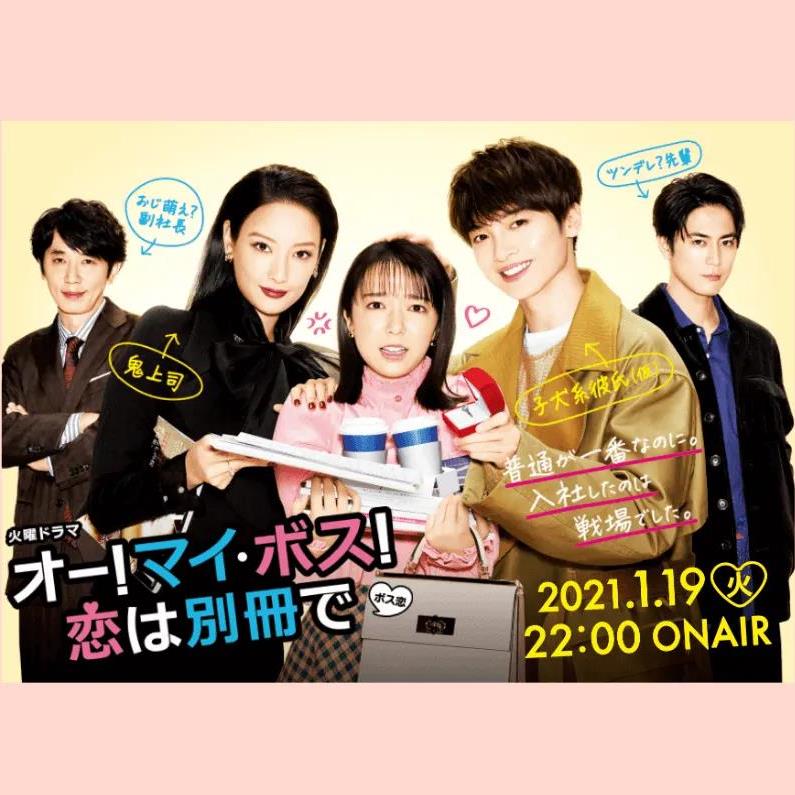 Киланд ви "о, мой босс!". О, мой босс! ви киланд книга. Сола рейн все книги. Дорама что если мой босс. Босс дорамы 2020.