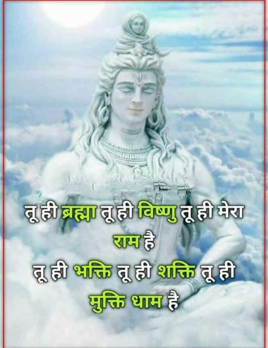 Har Har Mahadev Hd wallpaper and Quotes image || Lord Shiva hd image ...