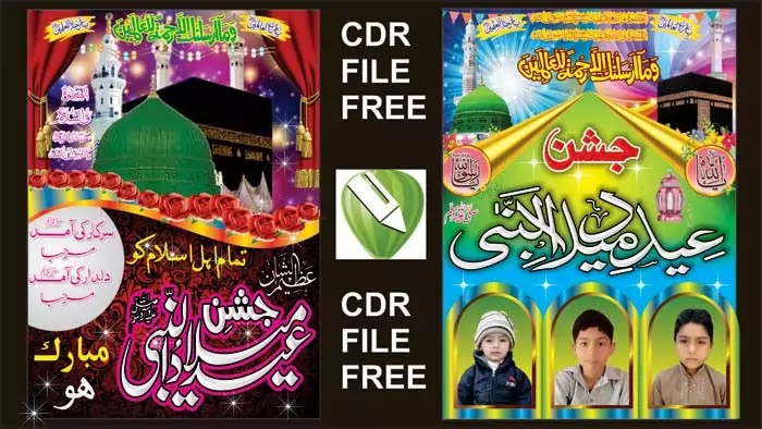 Eid Milad Un Nabi Cdr File Free Islamic Vector Download