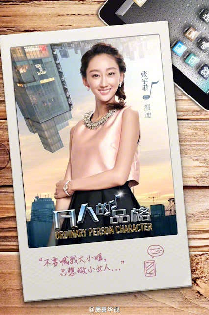 Ordinary Person Character (2017) | DramaPanda