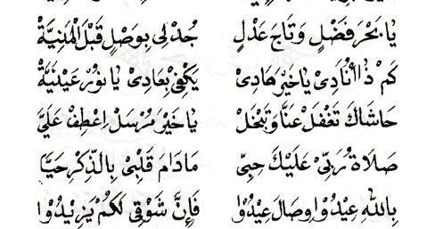 Lirik Sholawat Khoirul Bariyah Bombaytrik