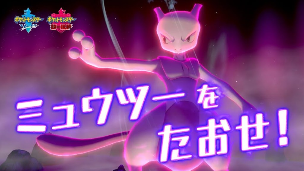 Nintendo introduz Mewtwo e restantes lendários a Pokémon Sword e