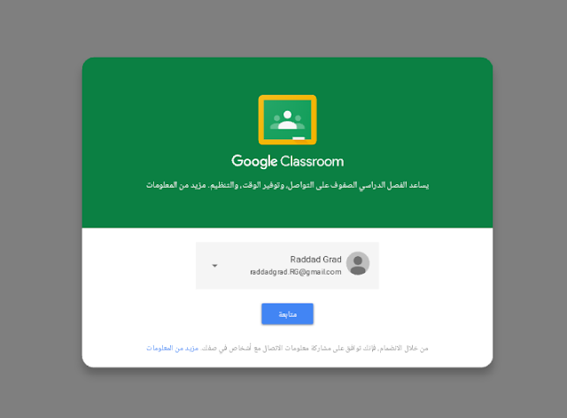 شرح استعمال جوجل كلاس روم بالتفصيل 2021 - Google classroom شرح استعمال جوجل كلاس روم بالتفصيل 2021 - Google classroom