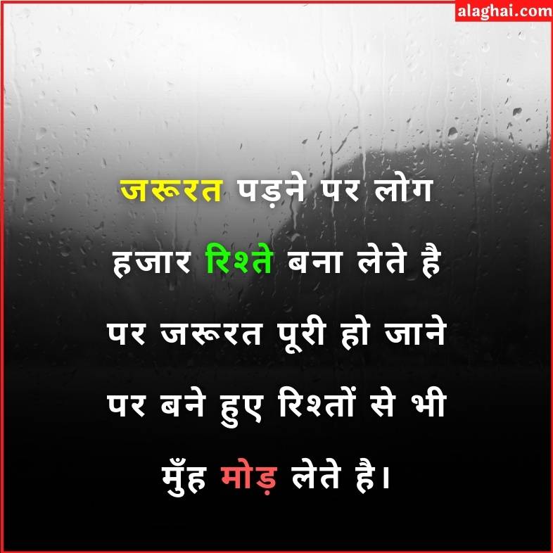 50+ BEST Emotional Quotes in Hindi | भावनात्मक सुविचार