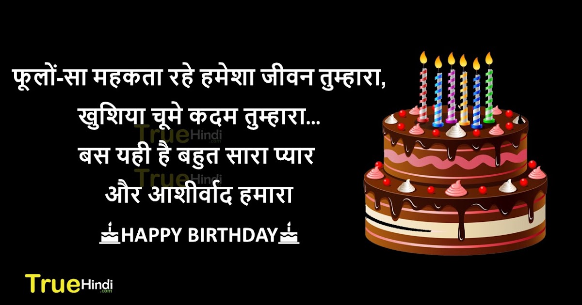 बर्थडे स्टेटस | Birthday Status For Brother In Hindi Attitude