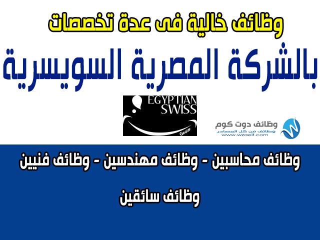 وظيفة محاسب عملاء لشركة وطنية كبرى في مجال المواد الغذائية بالرياض ملتقى السعودية وظائف السعوديه وظائف شاغرة فى السعوديه توظيف السعوديه تنقيب السعوديه