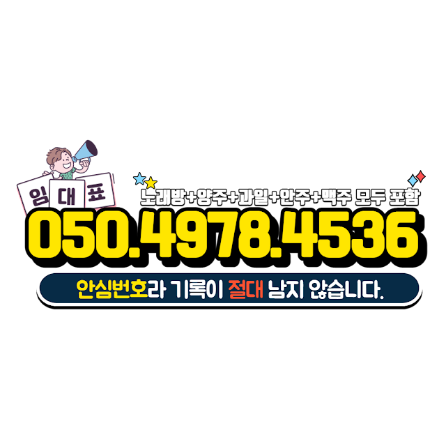 마곡노래방050.4978.4536