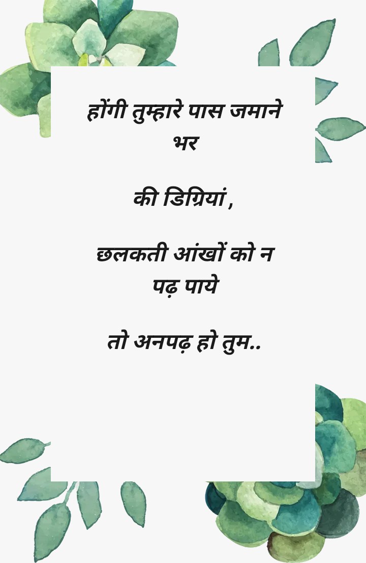 Hindi shyari
