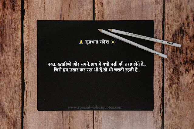 suvichar in hindi image