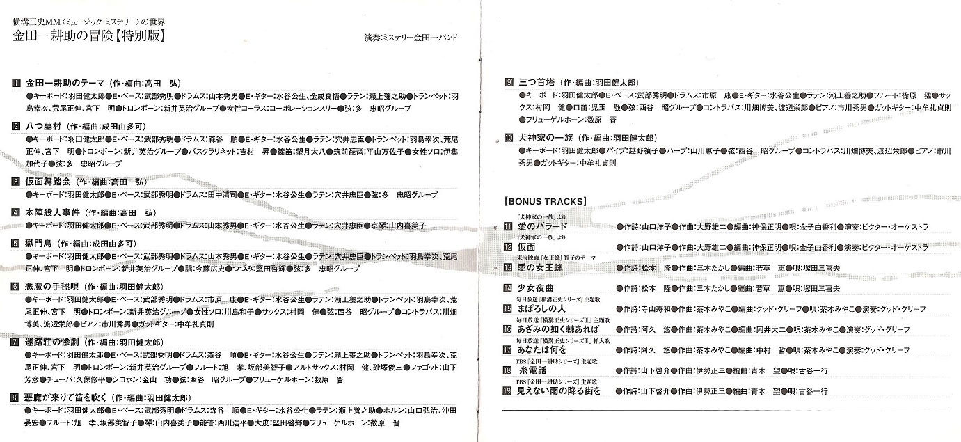 (怒りの以下略): 瀟洒で蟲惑的なディスコ・ファンクの世界 ― 高田弘、成田由多可、羽田健太郎『