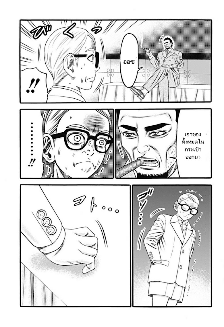 Dorei Yuugi - หน้า 5